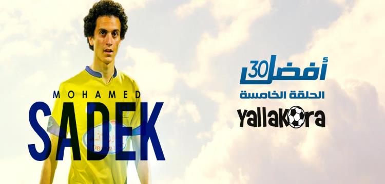 محمد صادق محمد صادق
